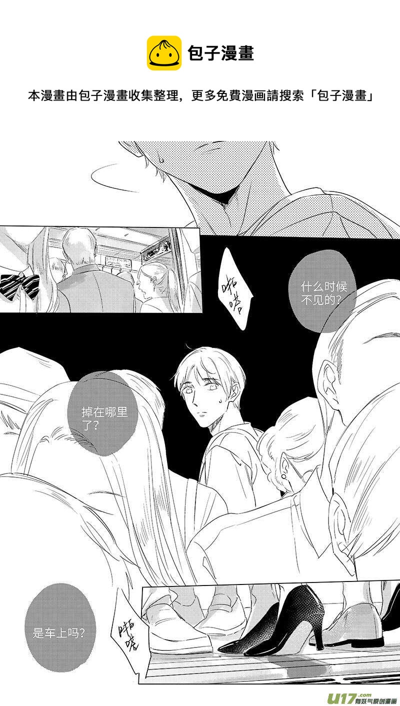 《男女受受不清》五十五（中） 第1页