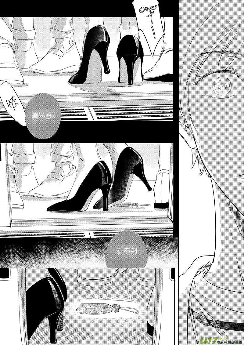 《男女受受不清》五十五（中） 第2页