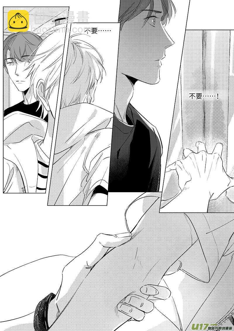 《男女受受不清》五十五（中） 第3页
