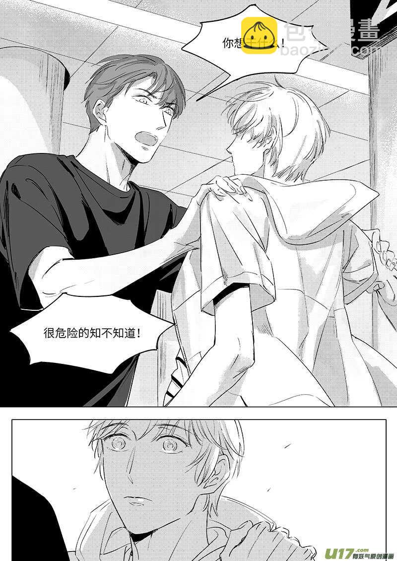 《男女受受不清》五十五（中） 第4页
