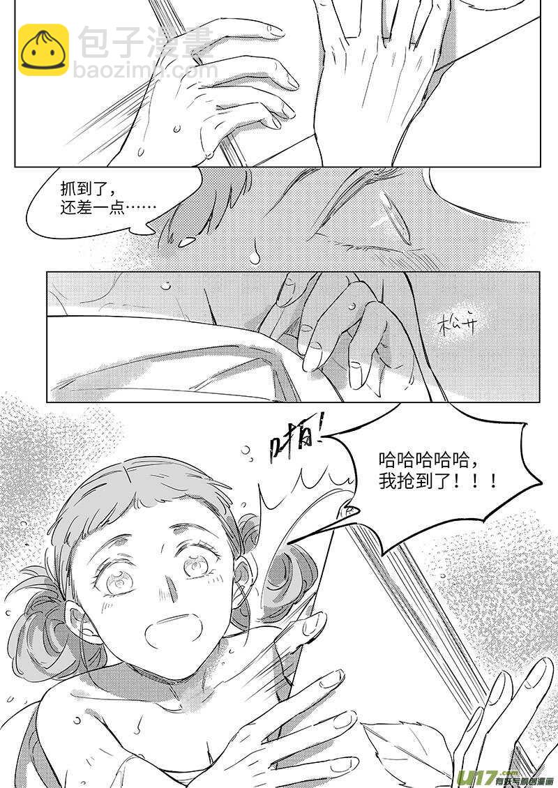 《男女受受不清》57 第17页