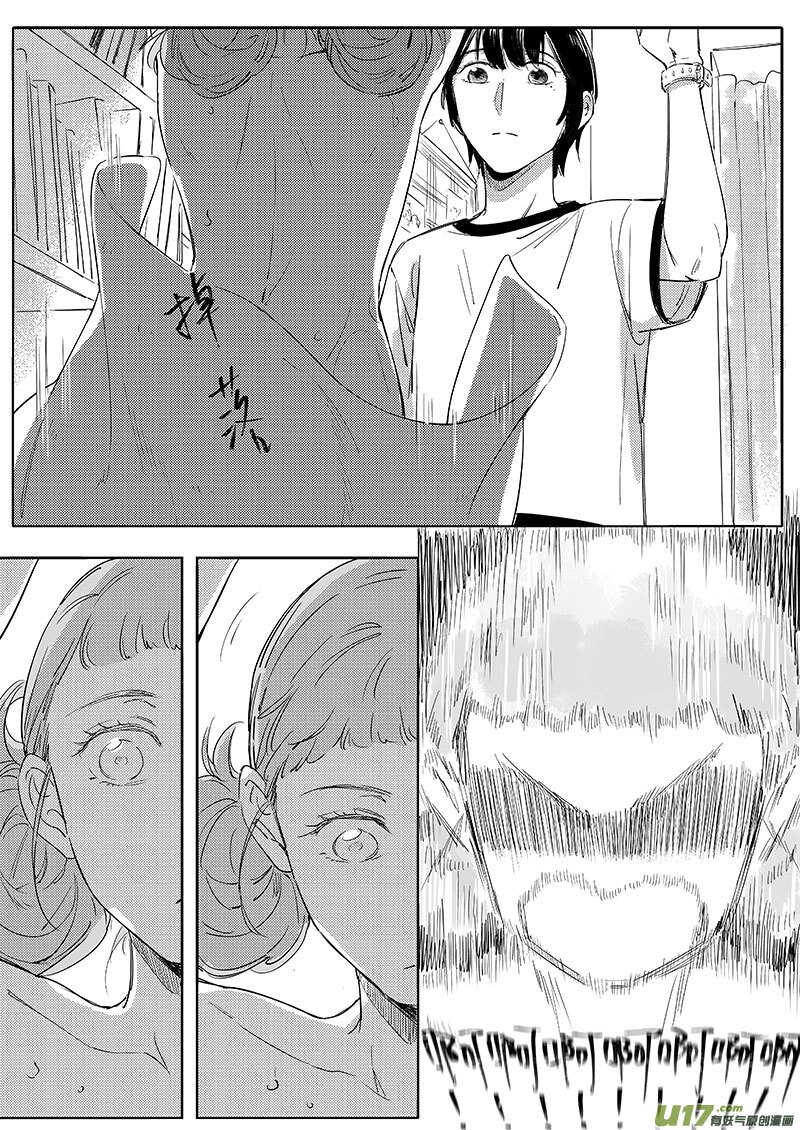 《男女受受不清》57 第18页