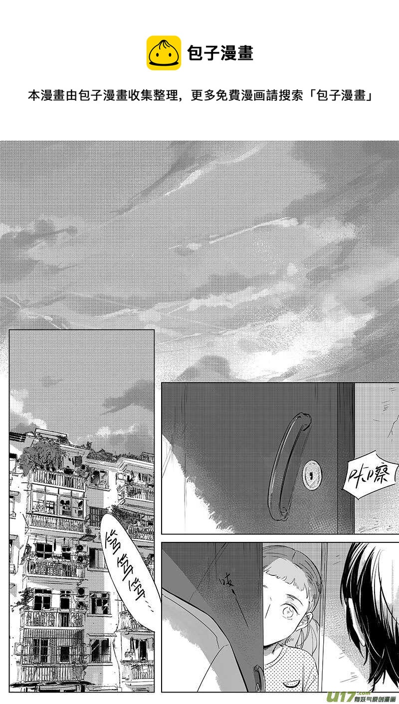 《男女受受不清》57 第1页