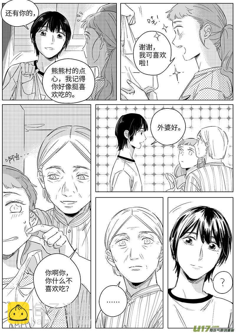 《男女受受不清》57 第4页