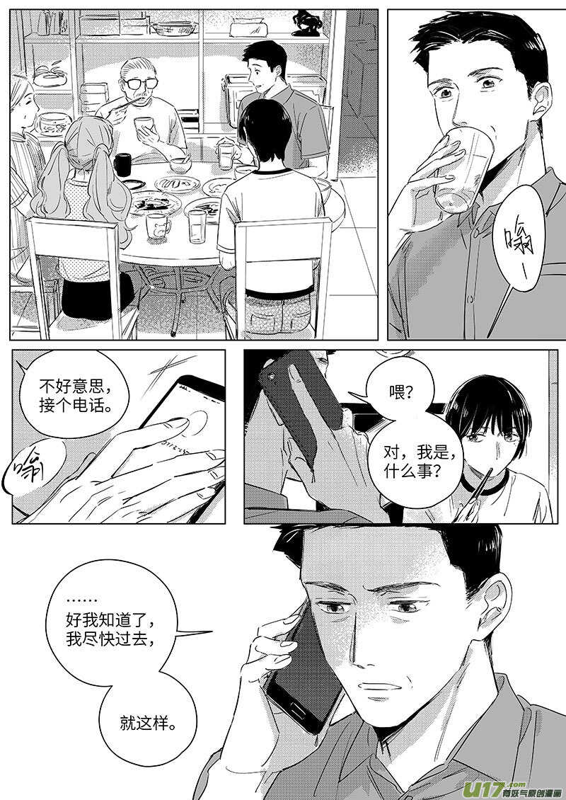 《男女受受不清》57 第7页