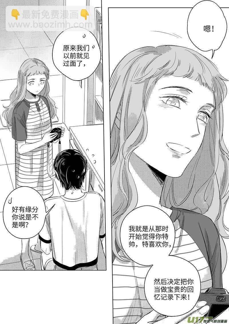 《男女受受不清》58 第10页