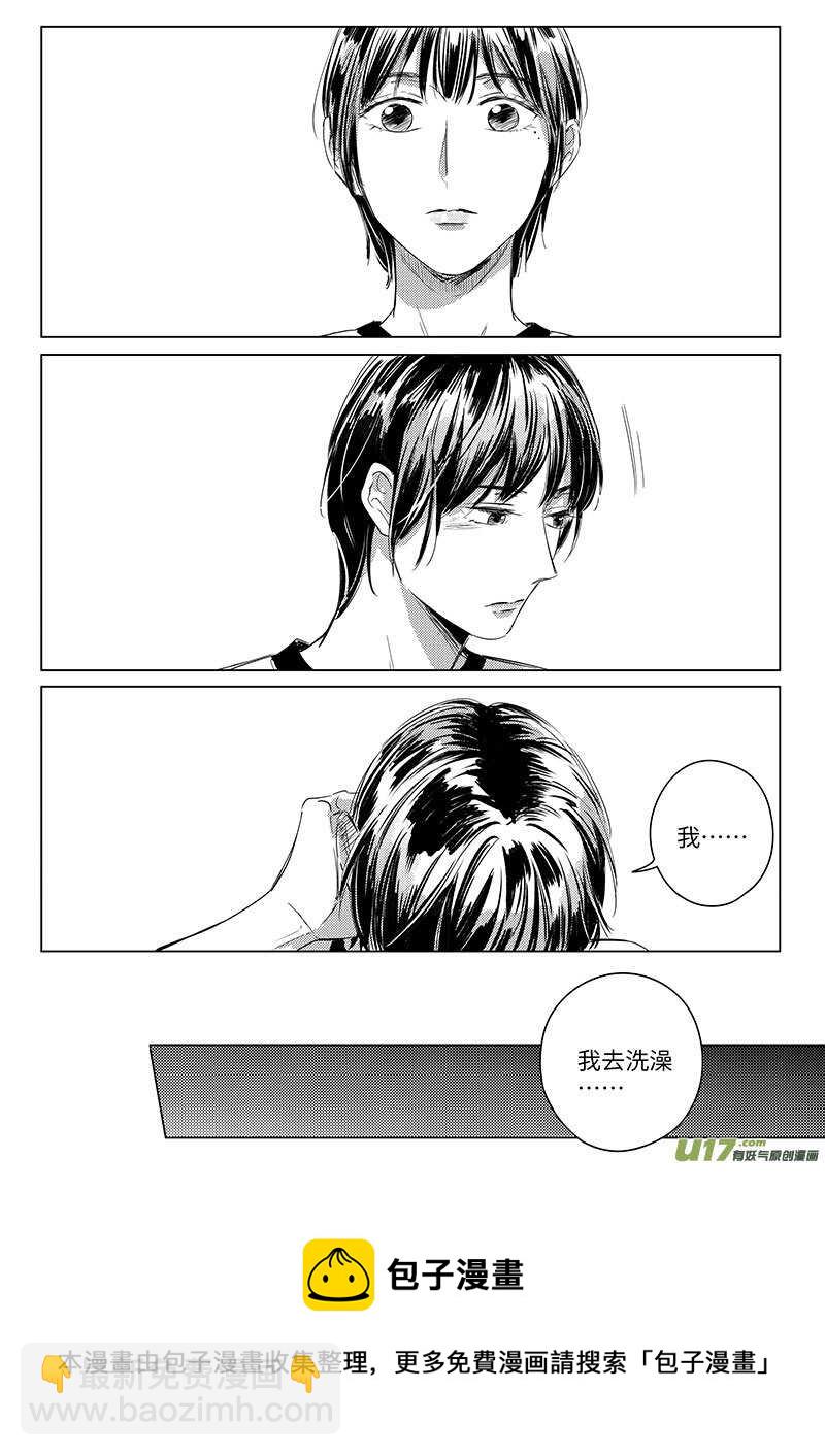 《男女受受不清》58 第11页