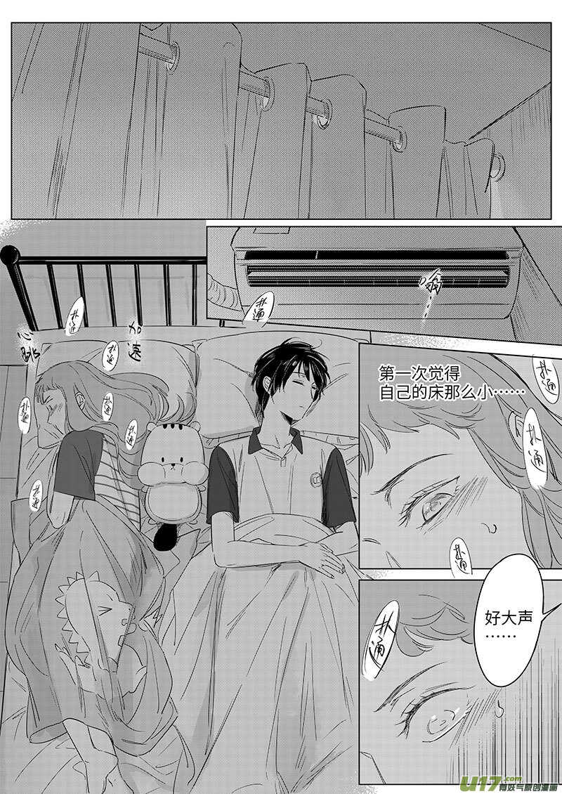 《男女受受不清》58 第12页