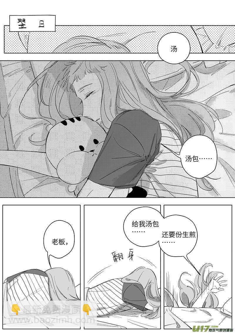《男女受受不清》58 第18页