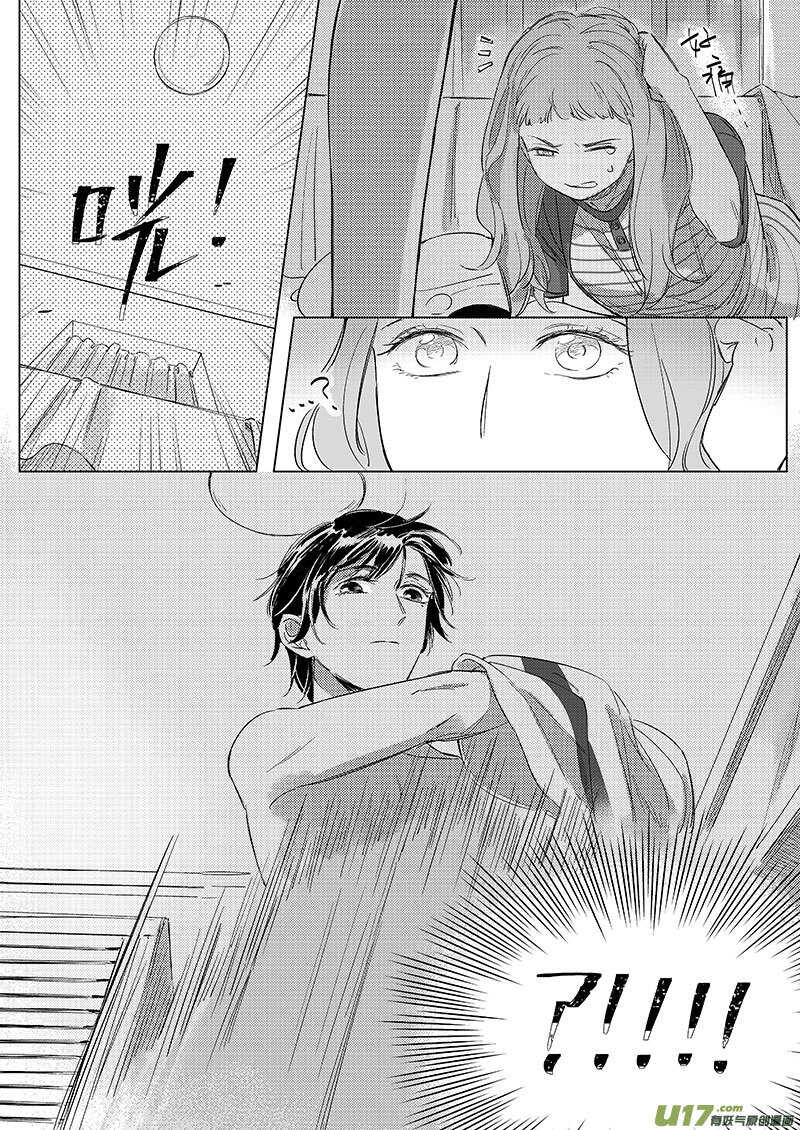《男女受受不清》58 第19页