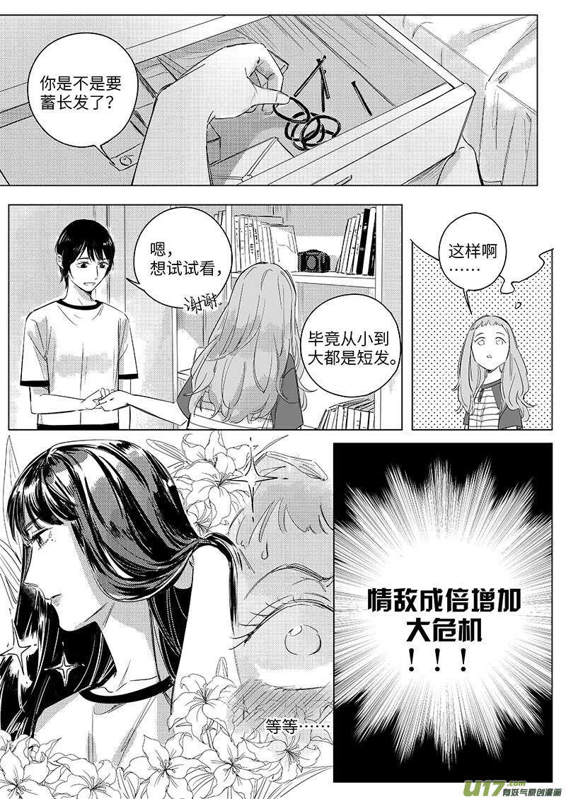 《男女受受不清》58 第22页