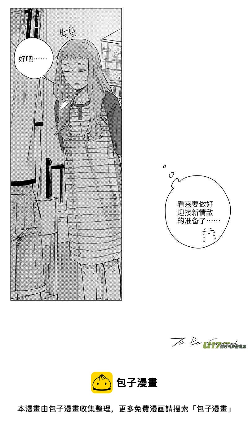《男女受受不清》58 第24页