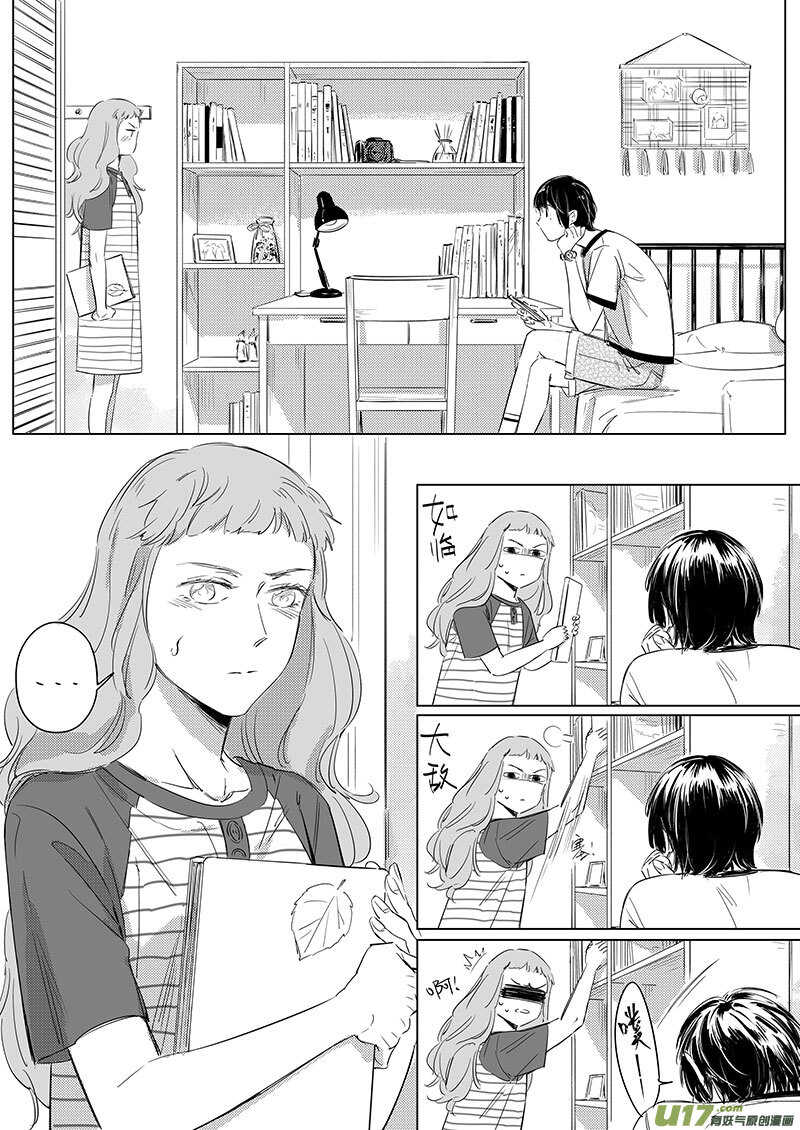 《男女受受不清》58 第2页