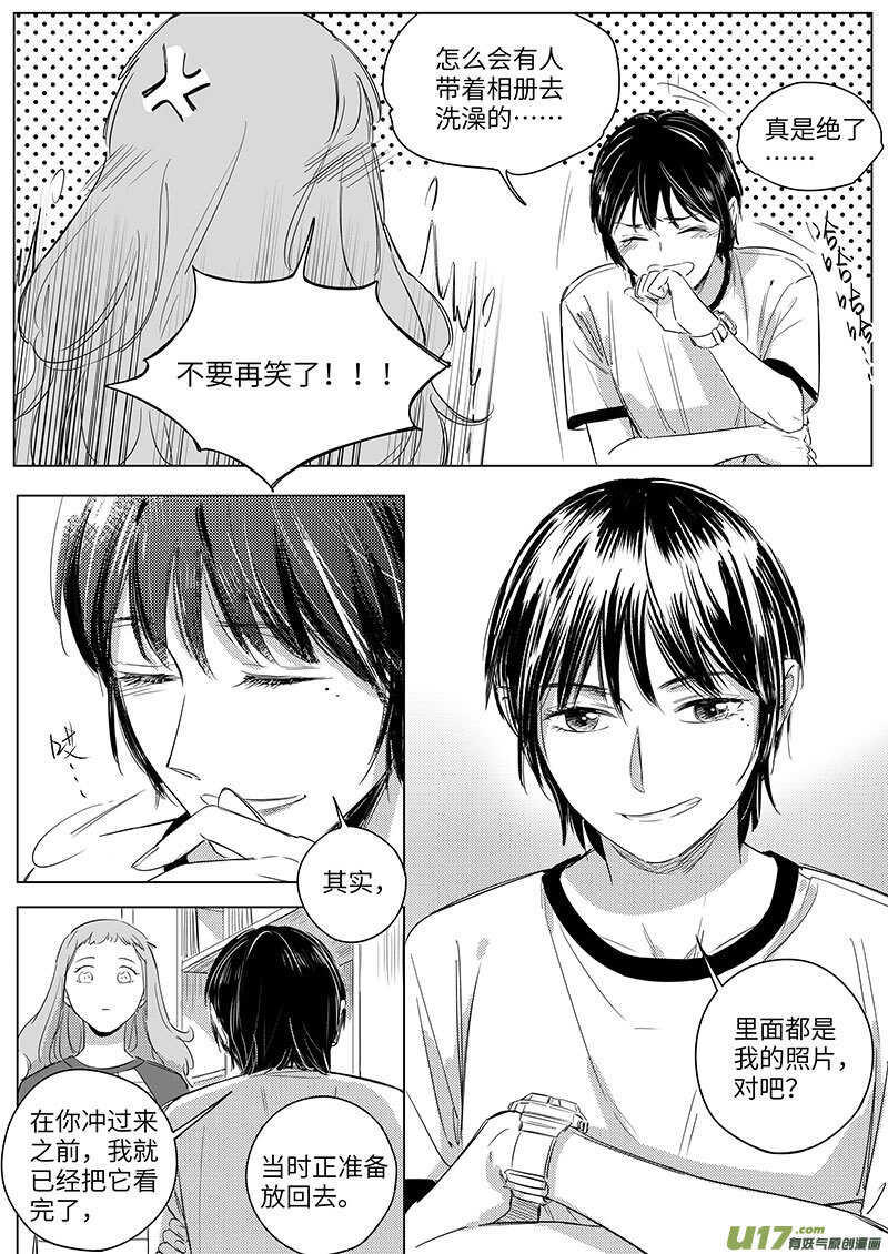 《男女受受不清》58 第3页