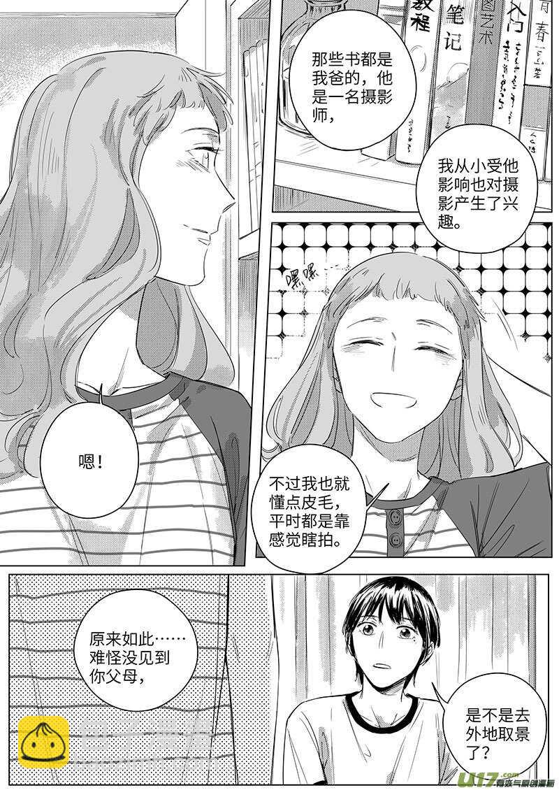 《男女受受不清》58 第6页