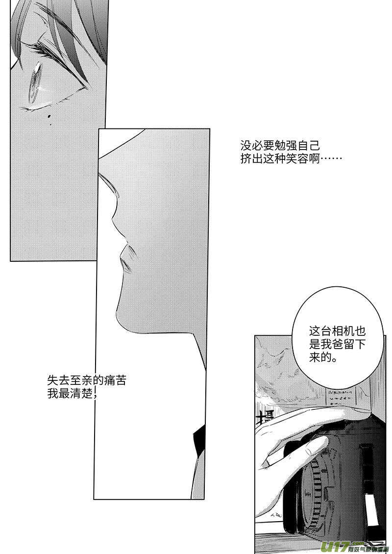 《男女受受不清》58 第8页