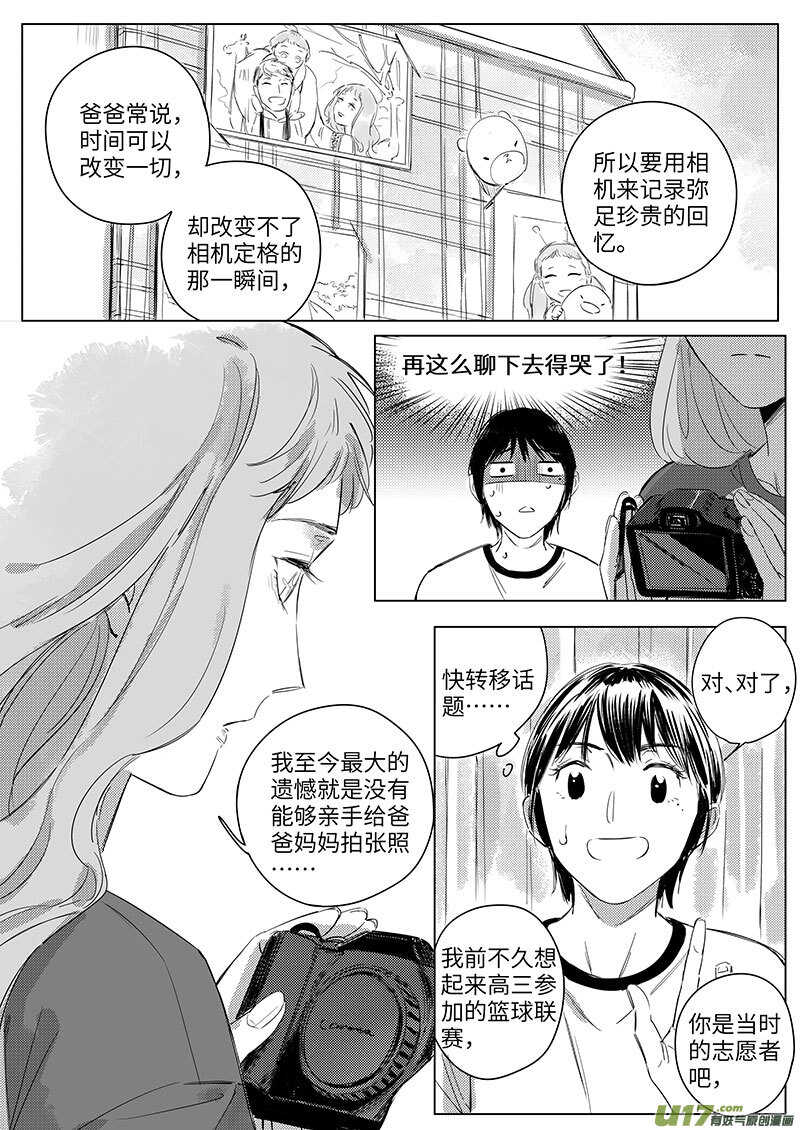 《男女受受不清》58 第9页
