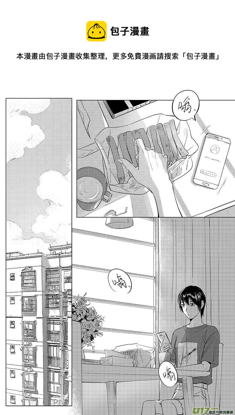《男女受受不清》56（上） 第1页