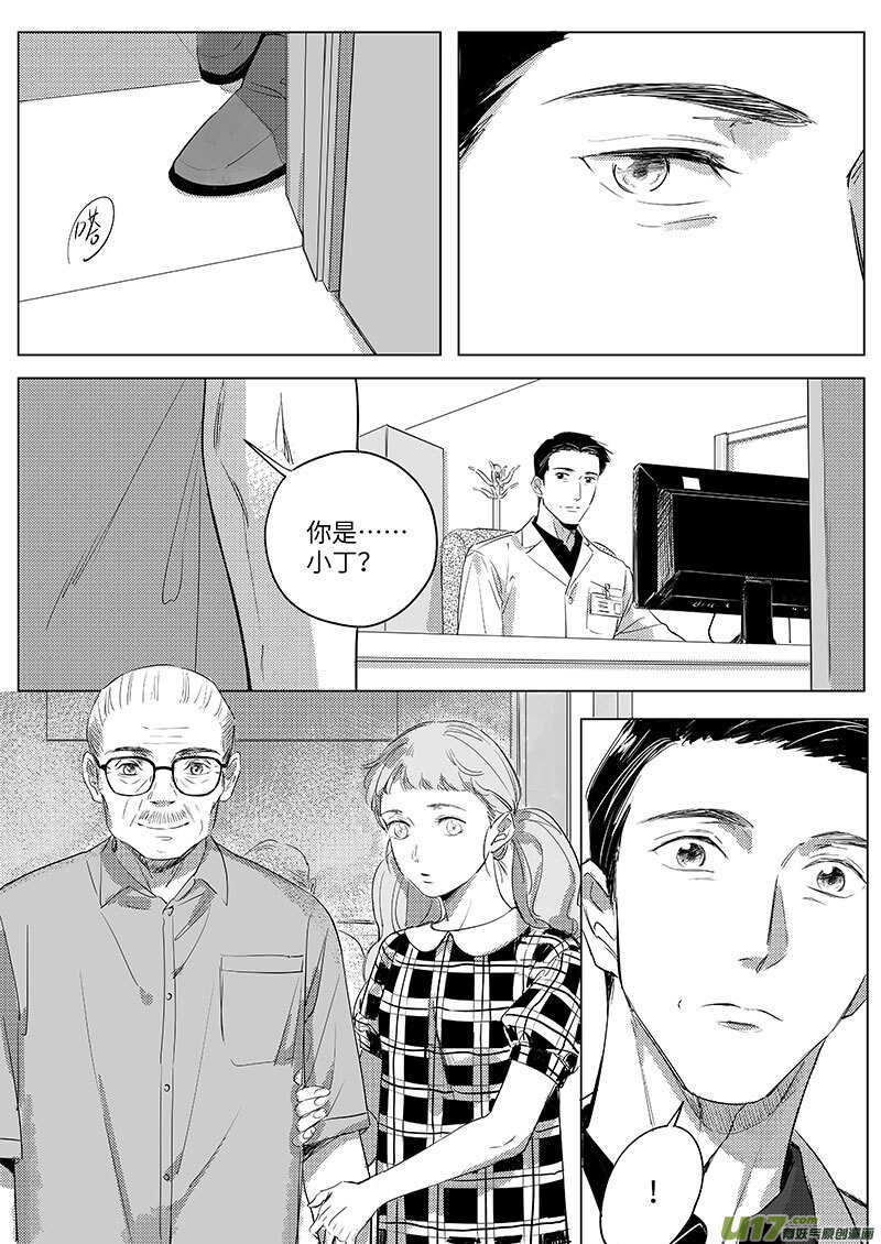 《男女受受不清》56（上） 第5页