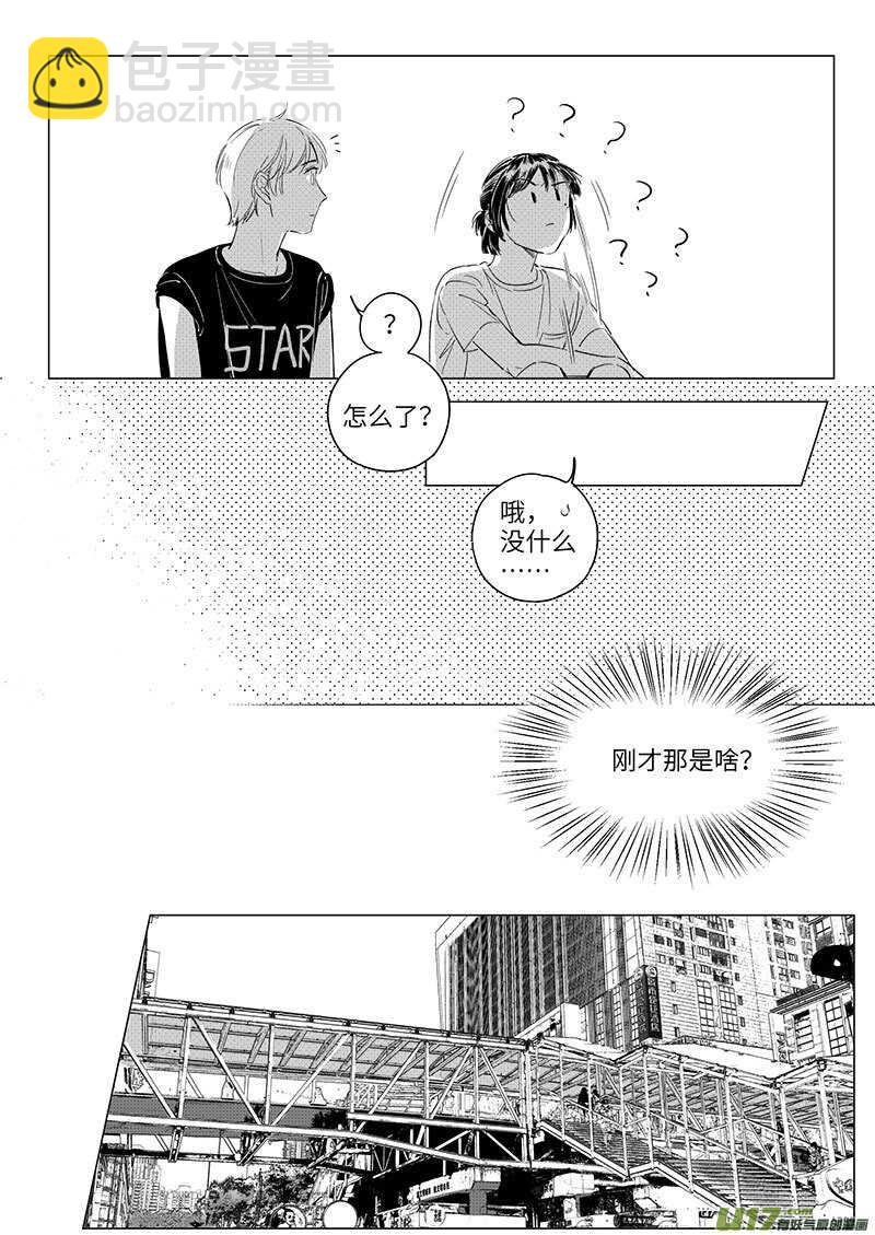 《男女受受不清》59（乐乐酱油） 第10页