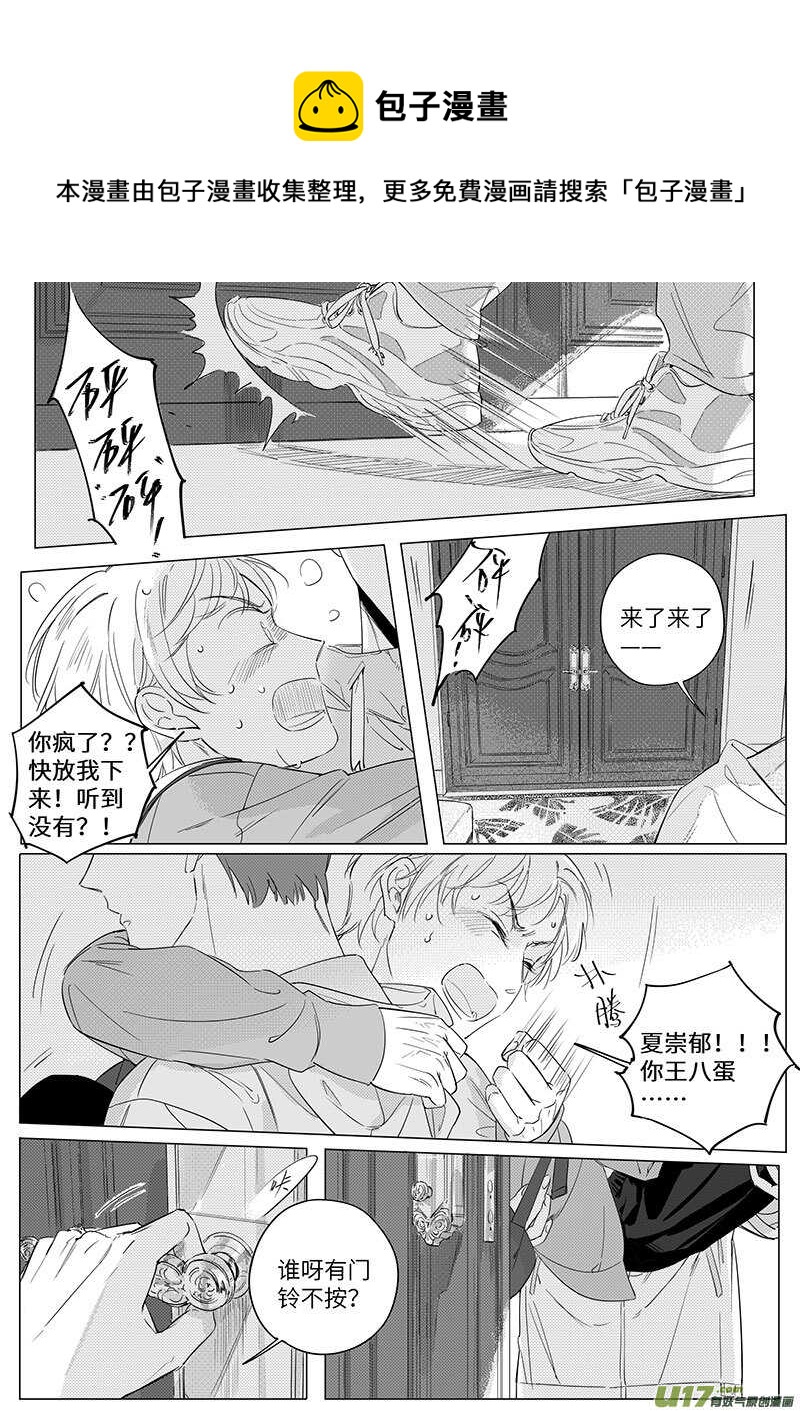 《男女受受不清》六十二 第11页