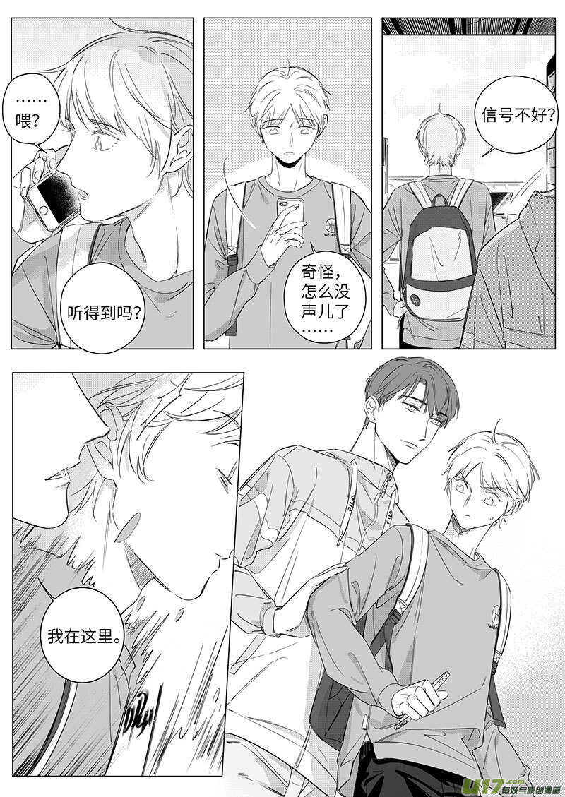 《男女受受不清》六十二 第2页