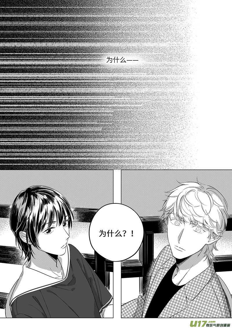 《男女受受不清》61（中） 第4页