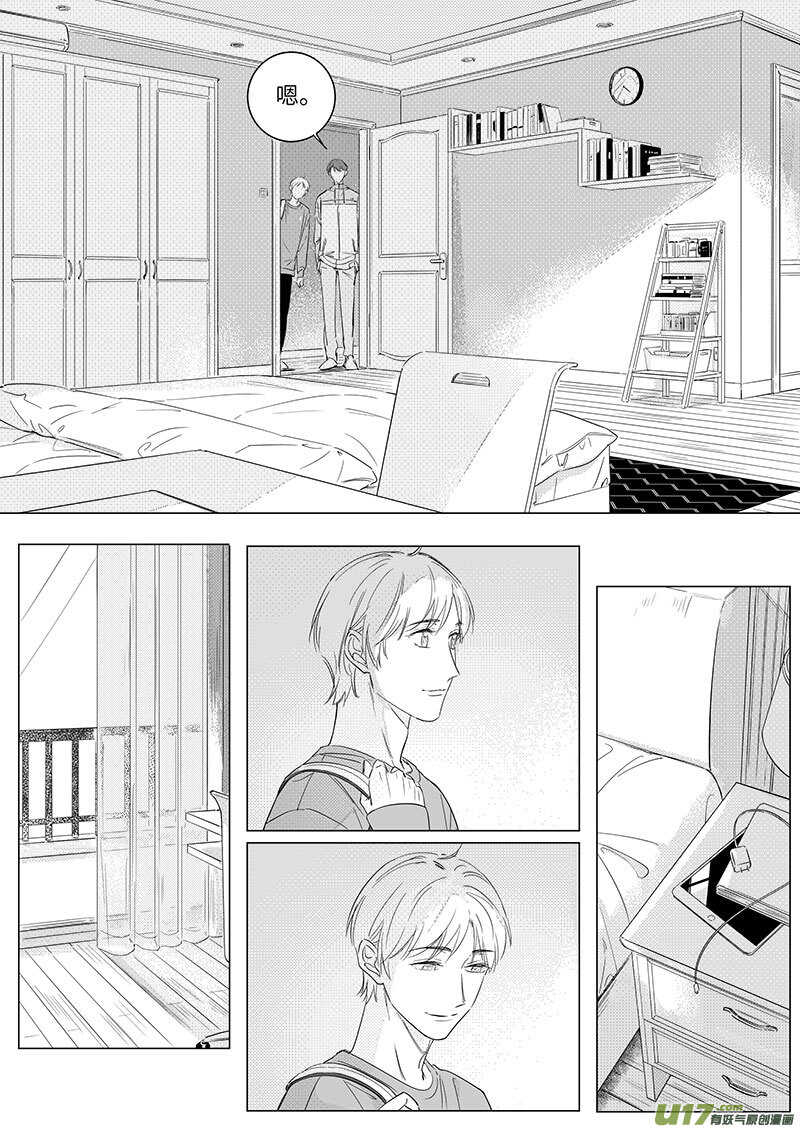 《男女受受不清》六十三（上） 第4页