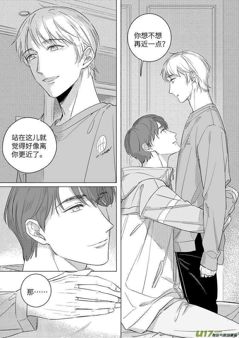 《男女受受不清》六十三（上） 第6页