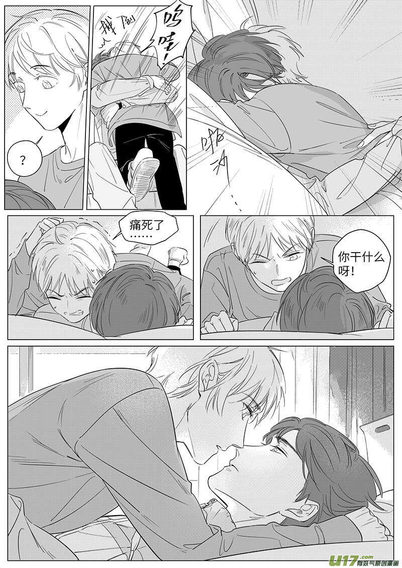 《男女受受不清》六十三（上） 第7页