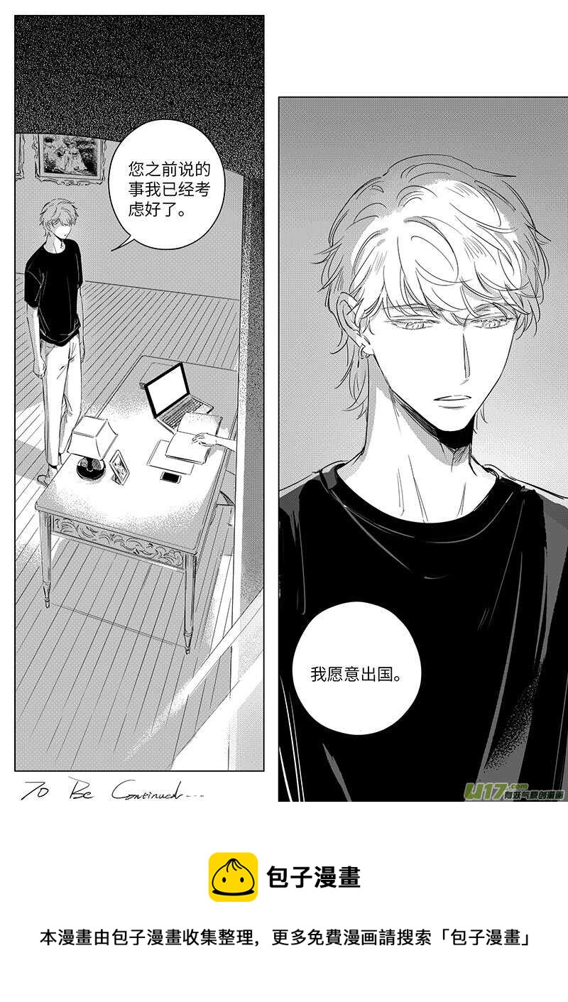 《男女受受不清》61（下）（丁骁支线完结） 第12页