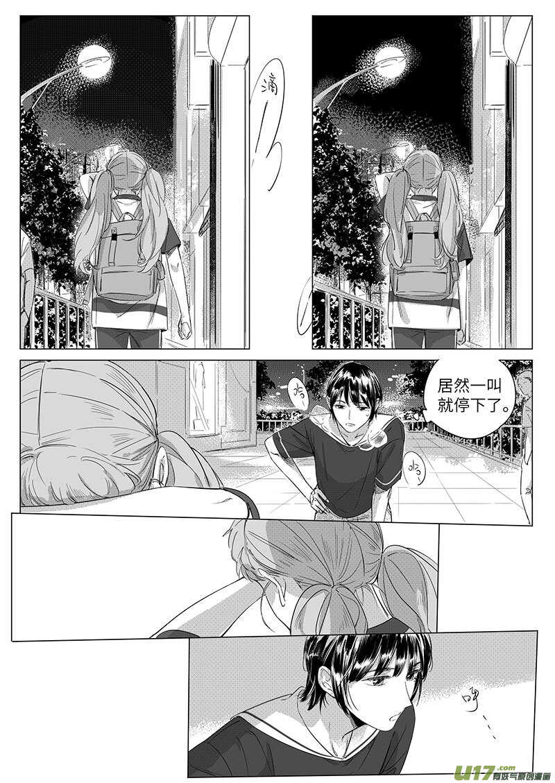 《男女受受不清》61（下）（丁骁支线完结） 第2页