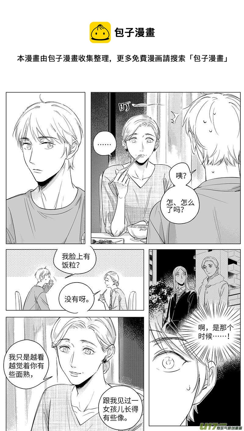 《男女受受不清》六十四（中） 第1页