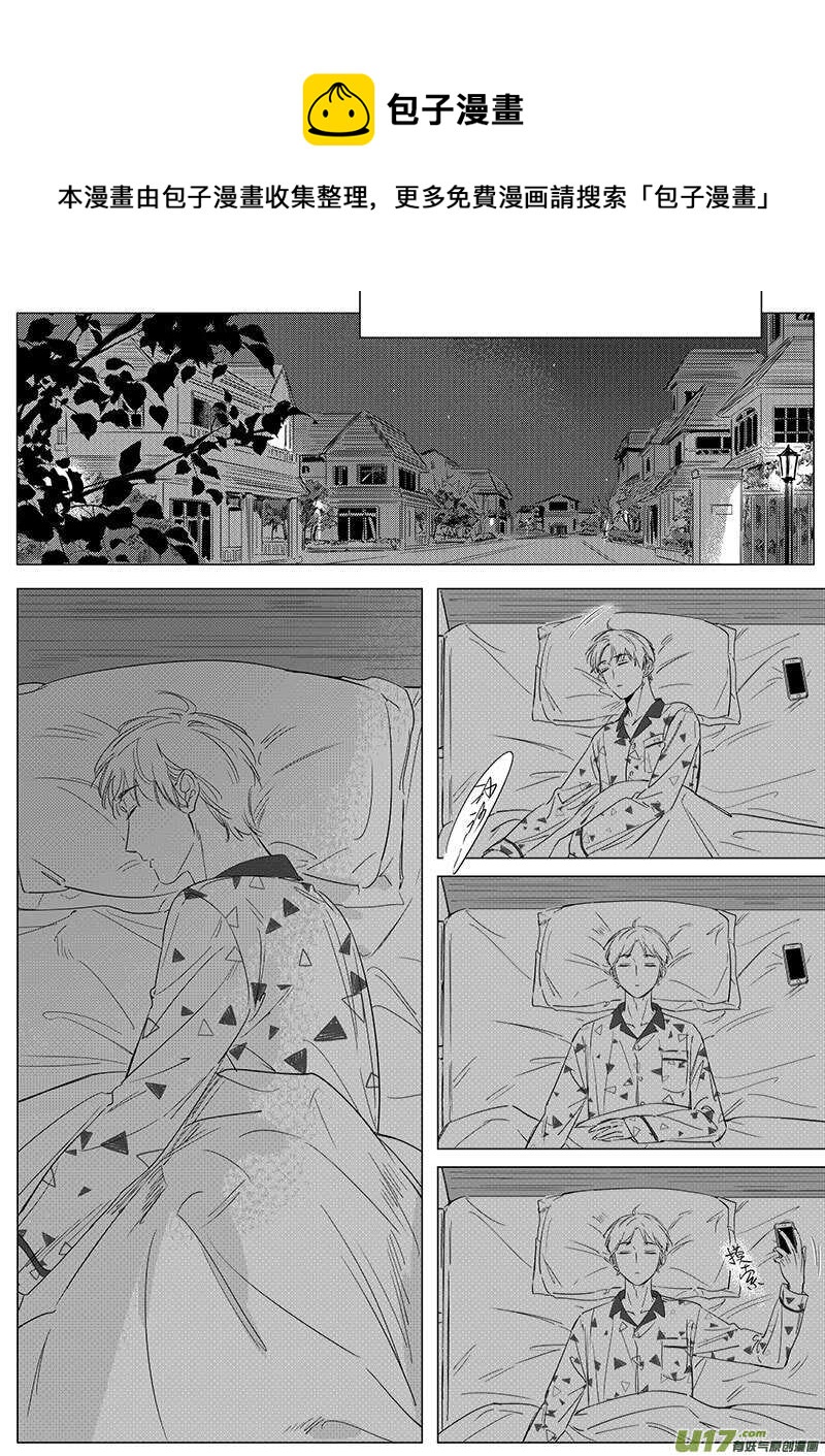 《男女受受不清》六十四（下） 第1页