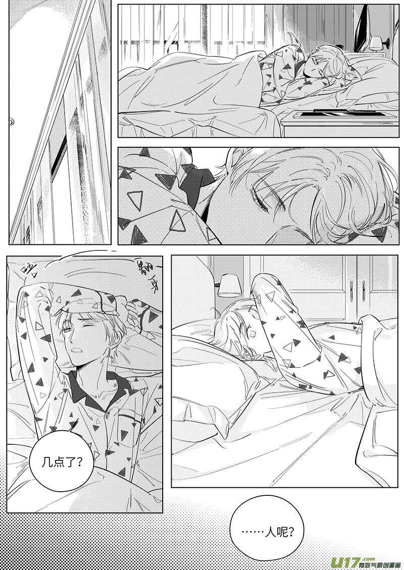 《男女受受不清》六十五（上） 第5页