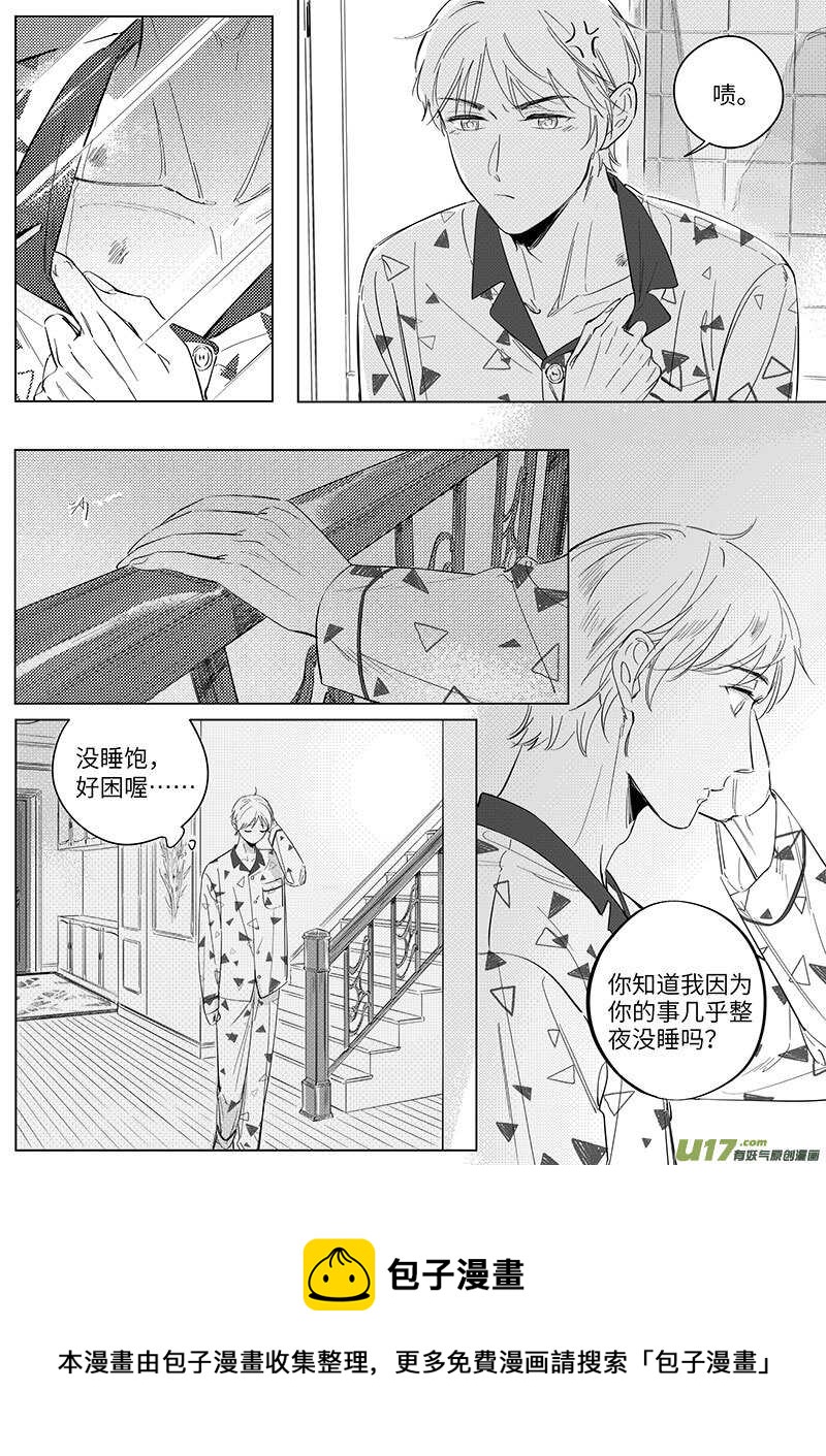 《男女受受不清》六十五（上） 第7页