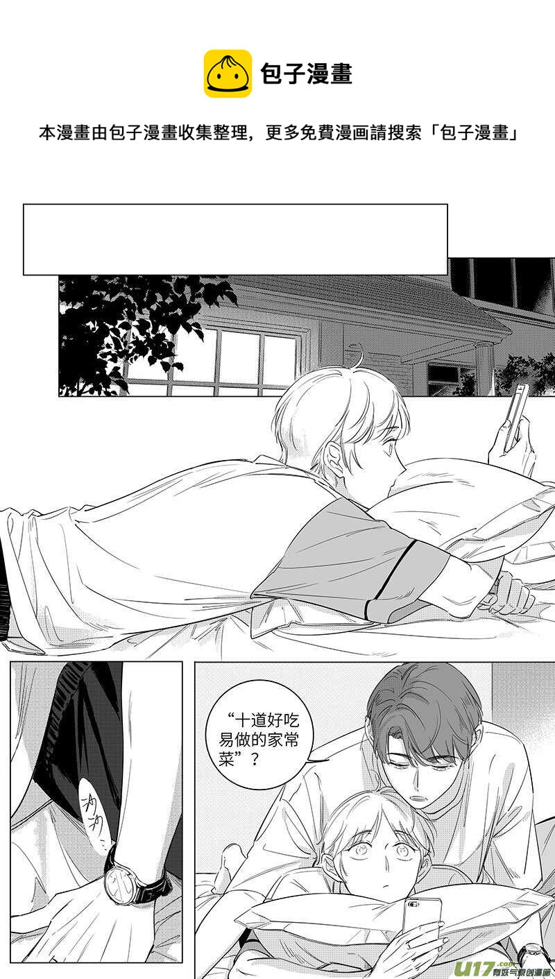 《男女受受不清》六十六（下） 第1页
