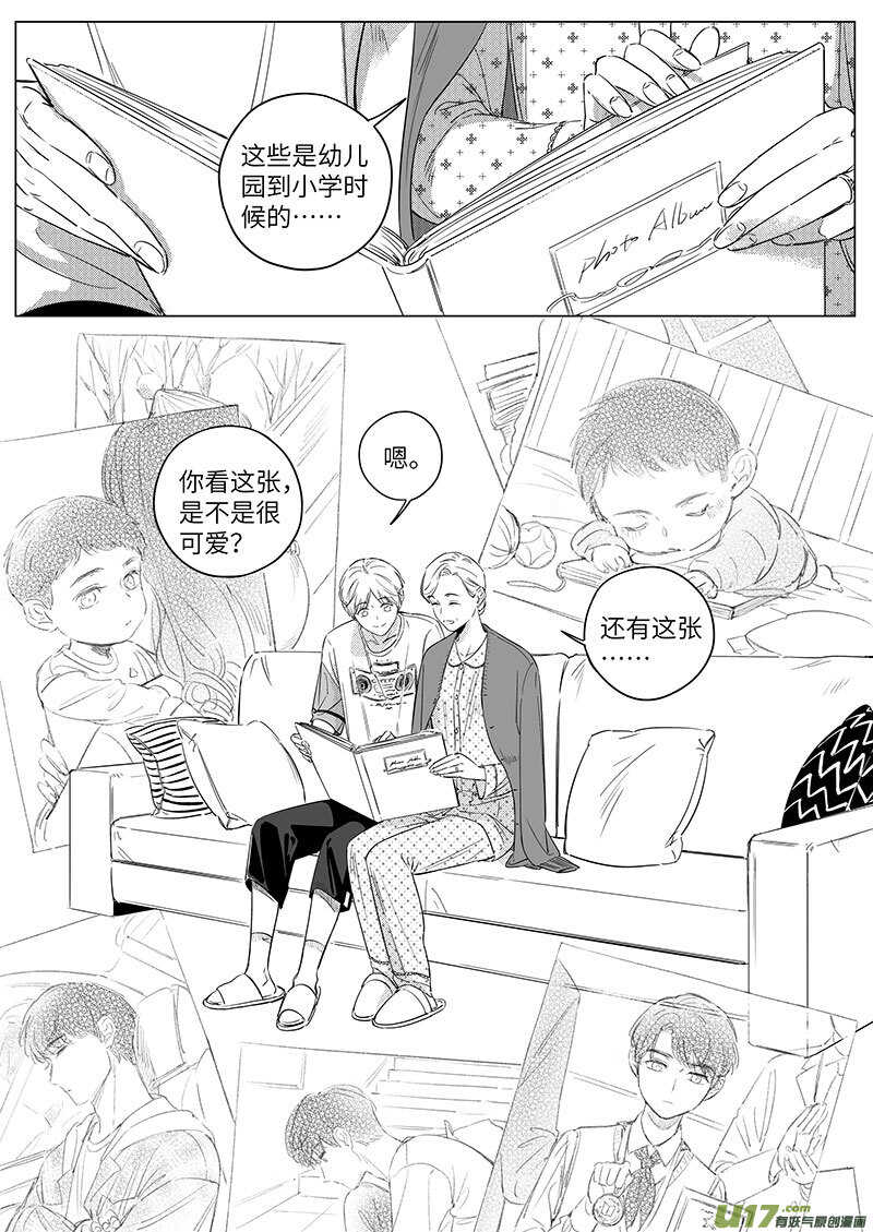 《男女受受不清》六十六（下） 第5页