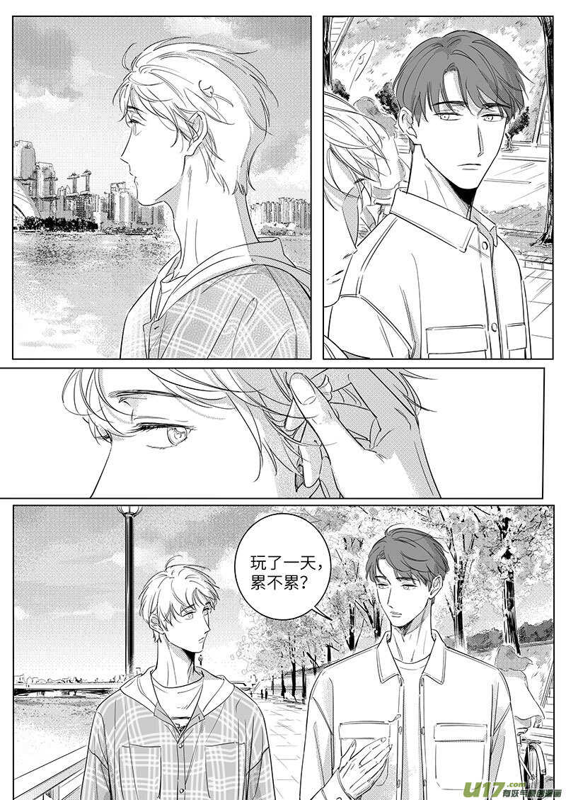 《男女受受不清》六十六（上） 第2页