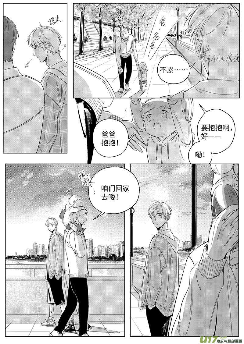 《男女受受不清》六十六（上） 第3页