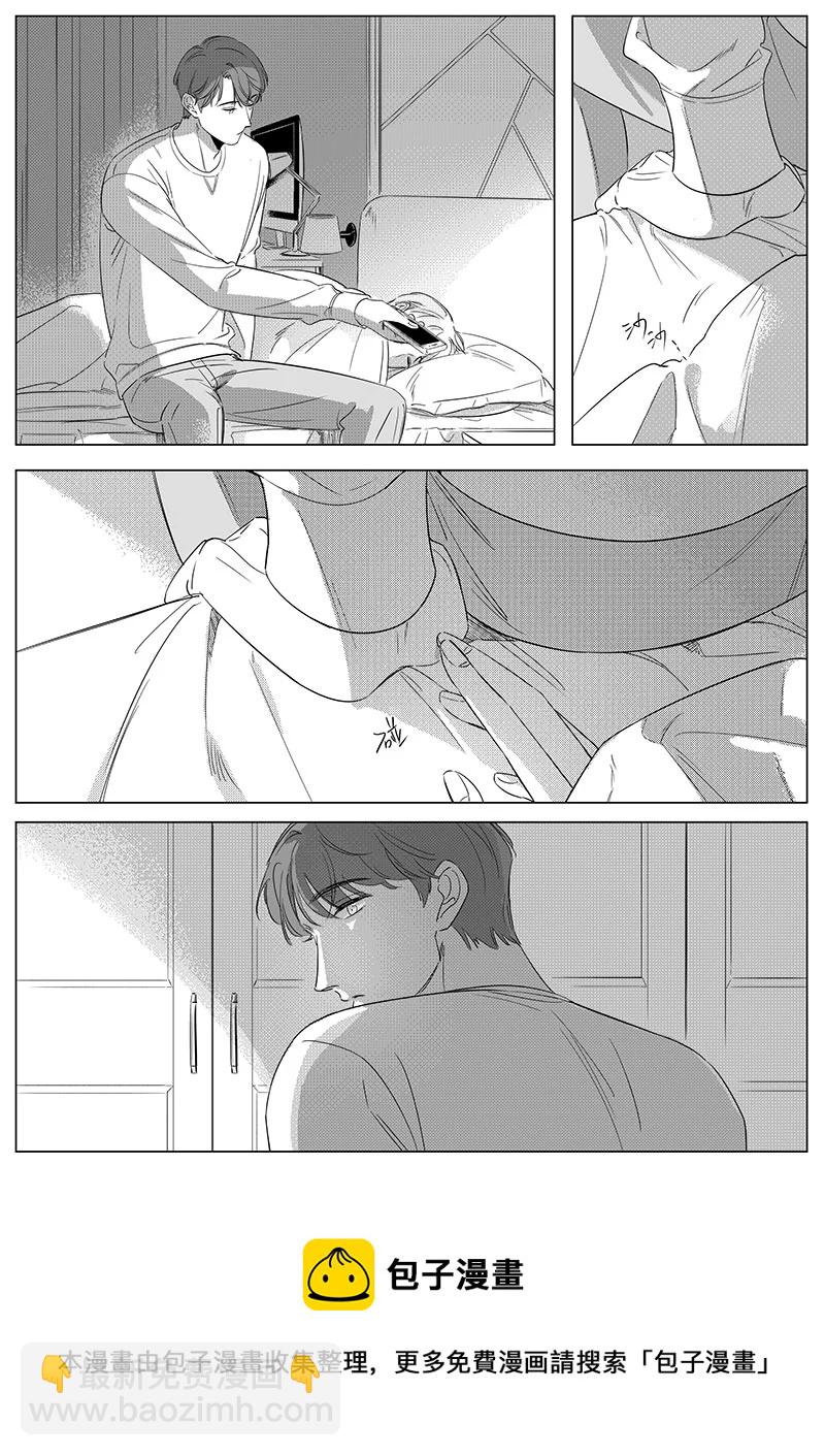 《男女受受不清》六十八（下） 第11页