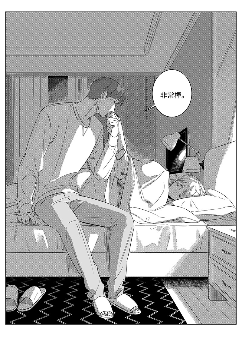 《男女受受不清》六十八（下） 第13页