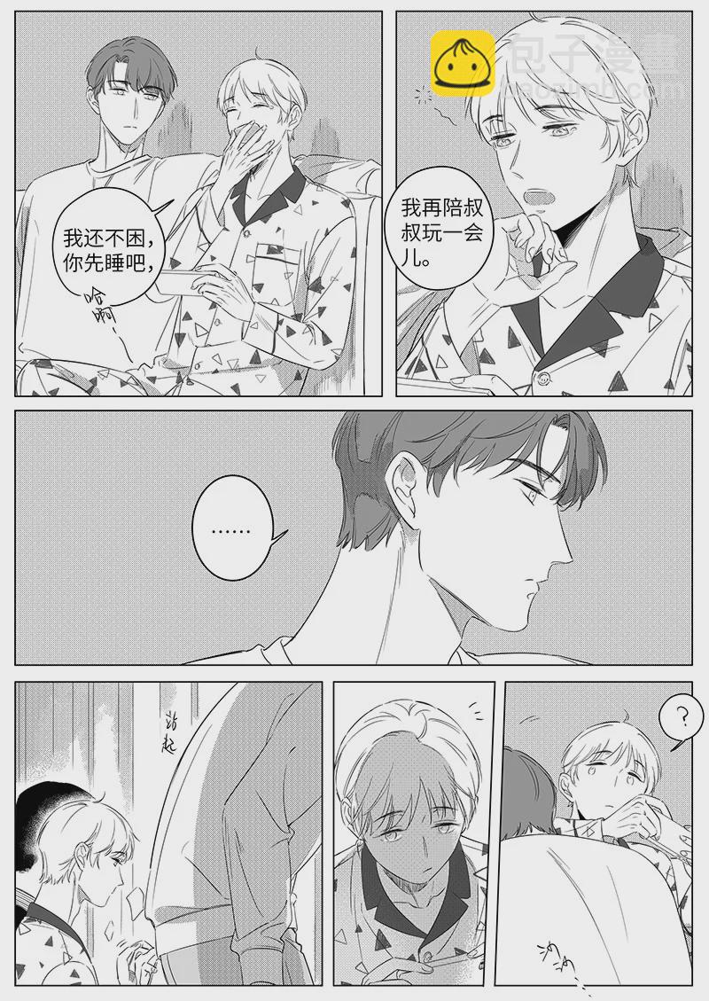 《男女受受不清》六十八（下） 第7页