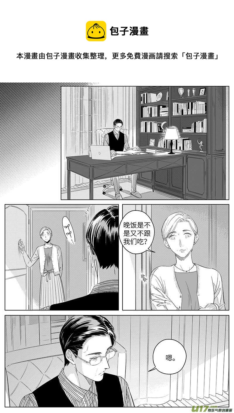 《男女受受不清》六十七（下） 第1页