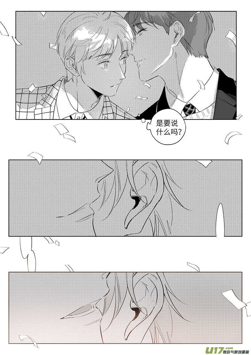 《男女受受不清》七十（下）【完结】 第14页