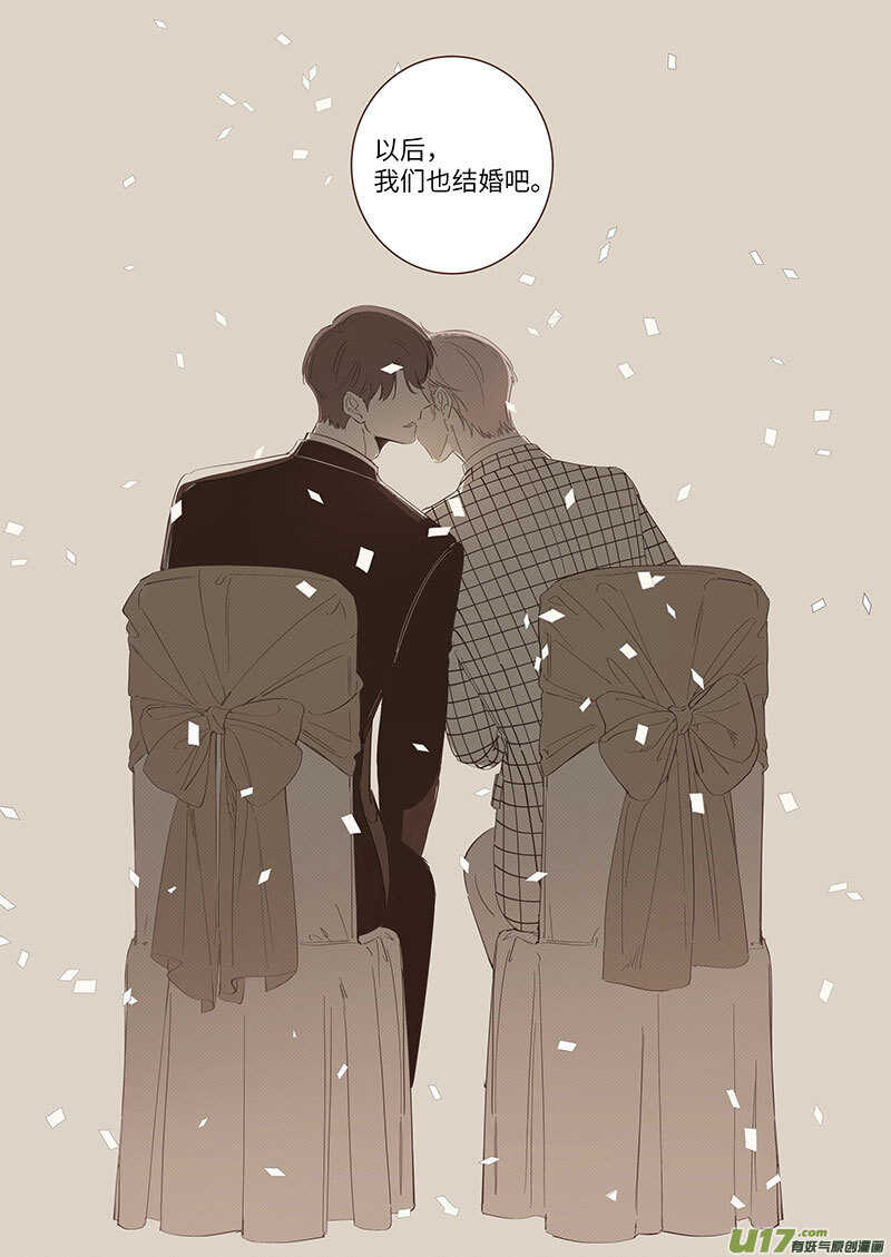 《男女受受不清》七十（下）【完结】 第15页