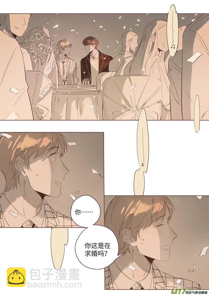 《男女受受不清》七十（下）【完结】 第17页