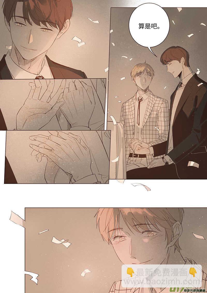 《男女受受不清》七十（下）【完结】 第18页
