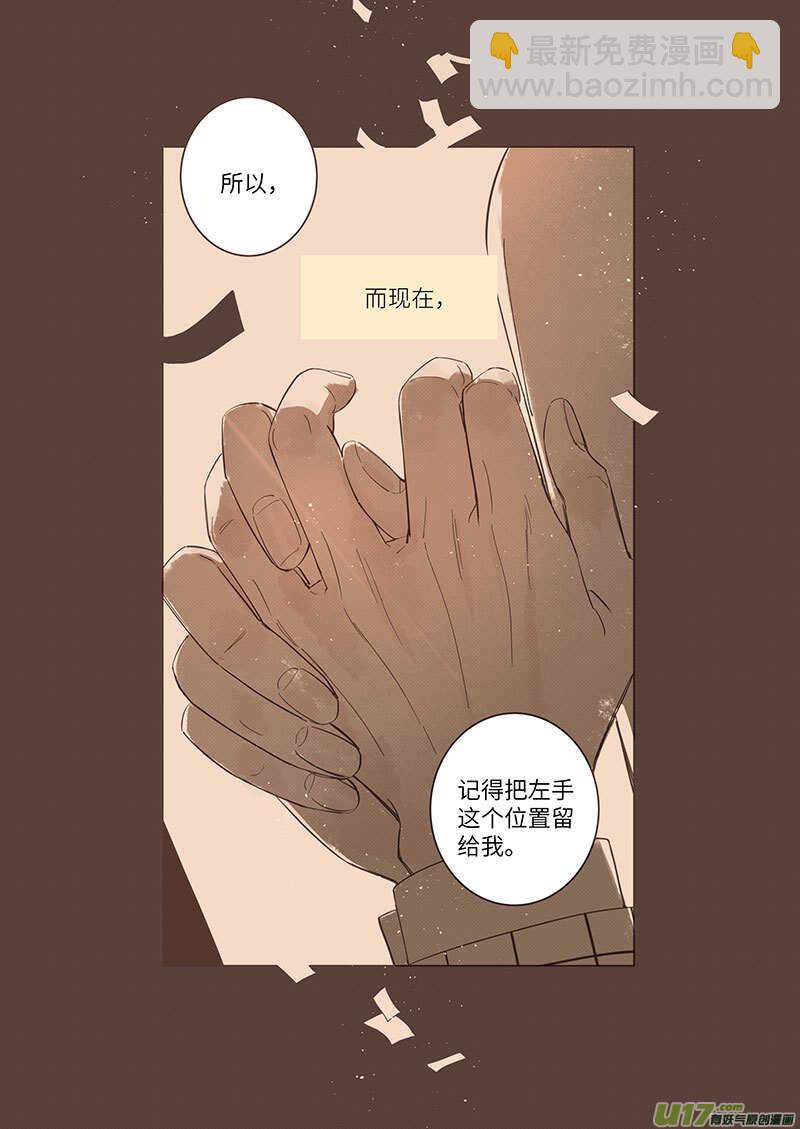 《男女受受不清》七十（下）【完结】 第20页