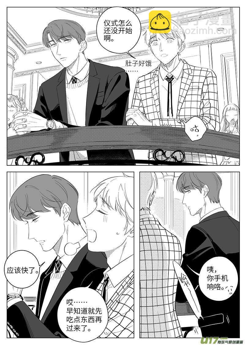 《男女受受不清》七十（下）【完结】 第2页